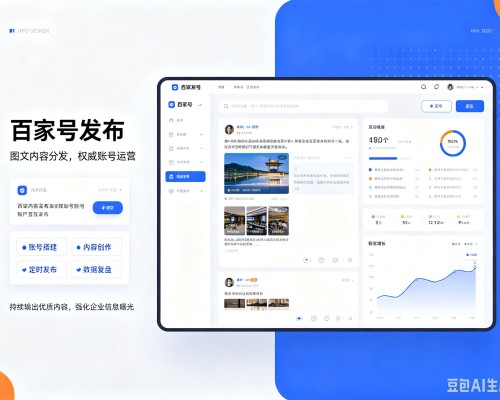 昌黎百家号信息发布代运营