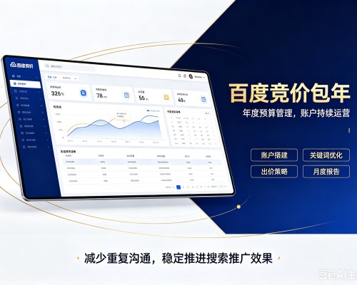 昌黎百度竞价包年